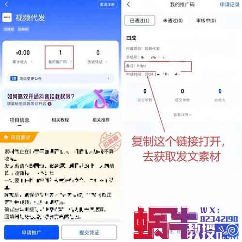 短视频代发，5元一条，人人可做（附平台入口）