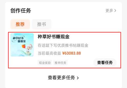 一部手机，用了这个方法，一天收入360+（附番茄小说种草好书教程）