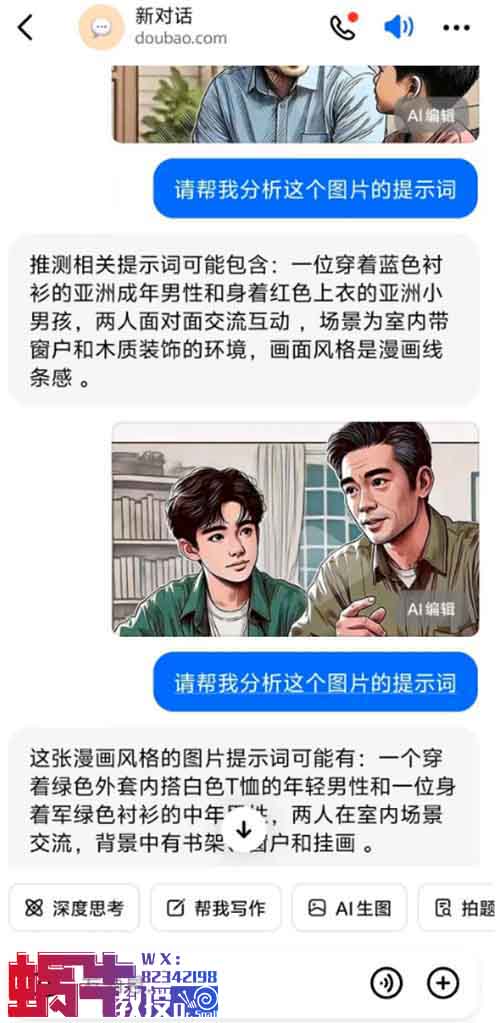 育儿赛道结合Deepseek，直接飞起，已经有人带了3w+件货（保姆式拆解）