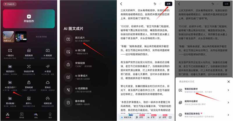 用DeepSeek+剪映做民间故事视频，起号快、涨粉猛、收益高！