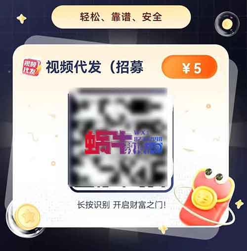 短视频代发，5元一条，人人可做（附平台入口）