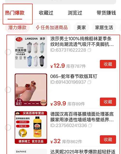 多多视频带货项目，简单操作，月入7000+（附详细教程）