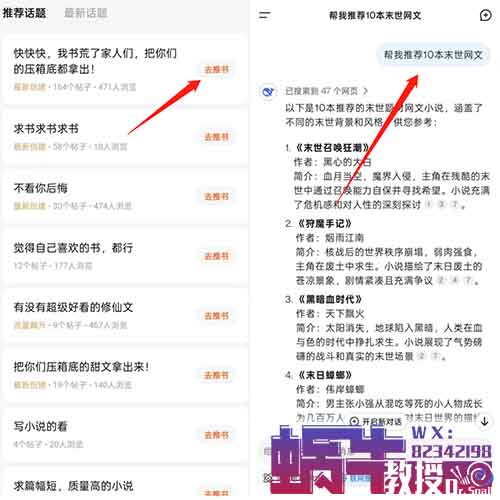 一部手机，用了这个方法，一天收入360+（附番茄小说种草好书教程）