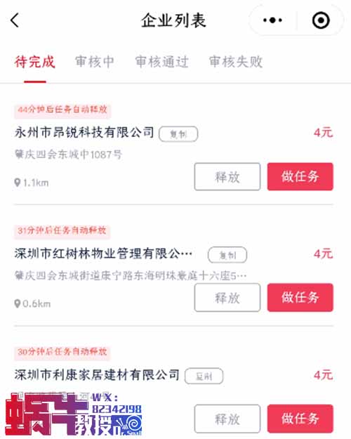 58推客最新走路拍照赚钱，一单4-7元，有手机就能做