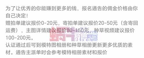 可以月入3000+的正规兼职！寄拍20-50一单，适合任何人！