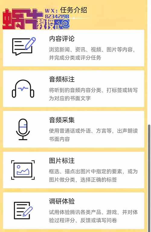 腾讯官方小项目，简单易上手，月入2000+