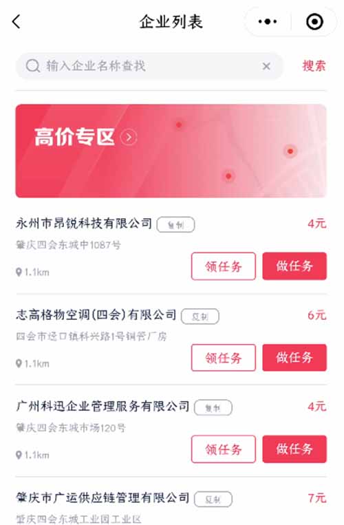 58推客最新走路拍照赚钱，一单4-7元，有手机就能做