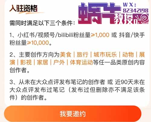 大众点评拉新创作者，20元一个，教你如何邀请每天10-20个！