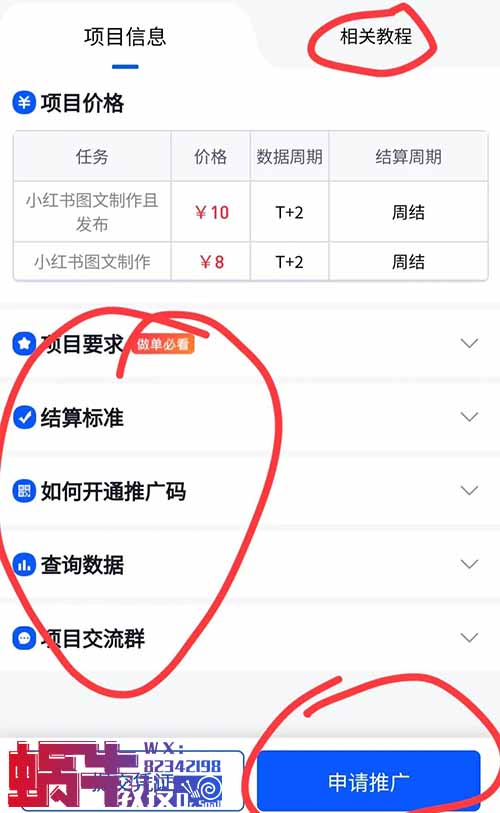 两个小项目，小红书10元一篇笔记，B站2元，每天可以领低保！