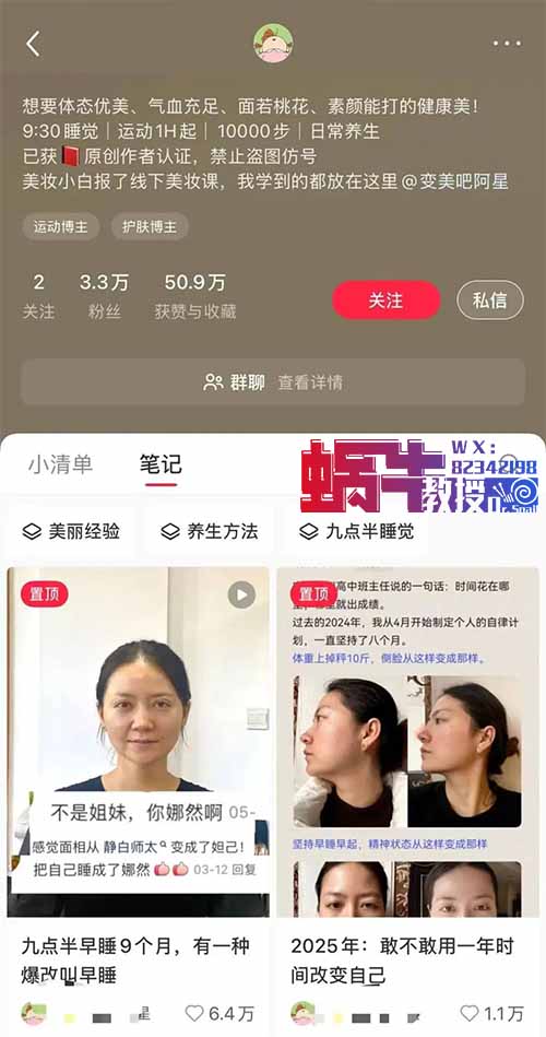 轻松月入2.8万，养生赛道不违规玩法，流量大，变现路子广！