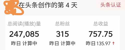 今日头条「首发收益」红利期，热点新闻4天收益破700+（附全流程）