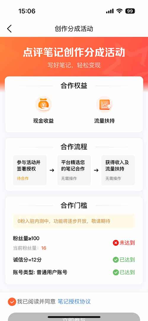 DeepSeek+大众点评，90%的人不知道的小众AI副业，一篇笔记到手195+，多劳多得！（附详细教程）