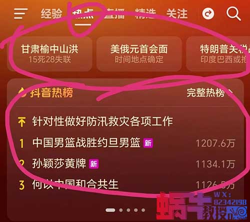 今日头条「首发收益」红利期，热点新闻4天收益破700+（附全流程）