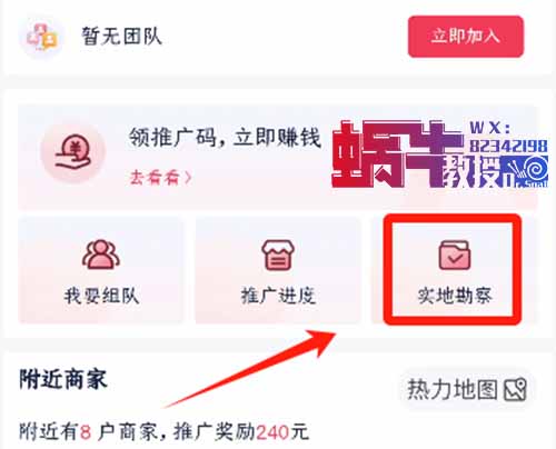 58推客最新走路拍照赚钱，一单4-7元，有手机就能做
