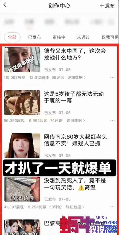 每天稳定小一千！头条AI搬砖八卦，保姆级教程！