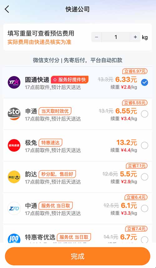 靠“寄快递”这个信息差，副业月入稳定1W+