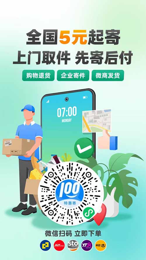 靠“寄快递”这个信息差，副业月入稳定1W+