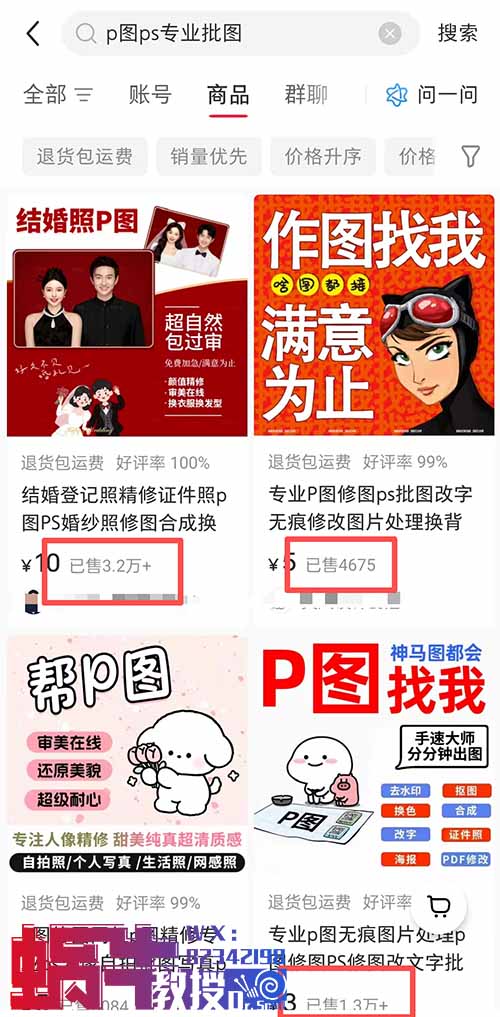 把AI当印钞机，每天下班P几张图多赚100块！