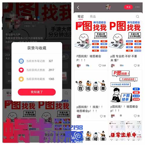 把AI当印钞机，每天下班P几张图多赚100块！