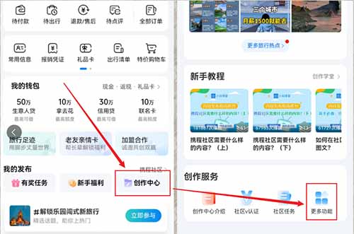 携程搬砖项目，一个月1500，比零撸靠谱多了！