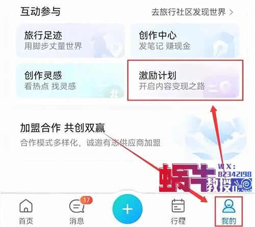 携程搬砖项目，一个月1500，比零撸靠谱多了！