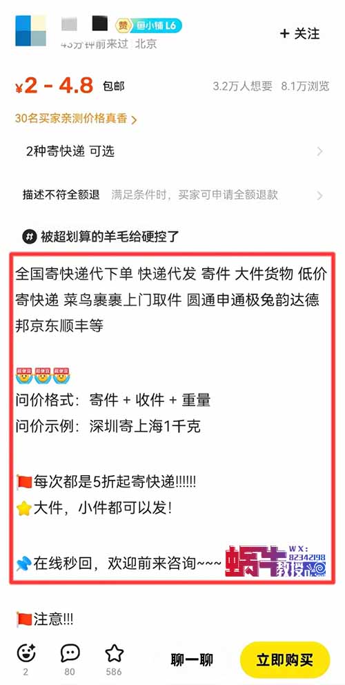 靠“寄快递”这个信息差，副业月入稳定1W+