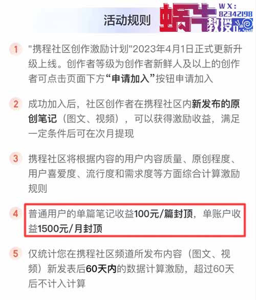 携程搬砖项目，一个月1500，比零撸靠谱多了！