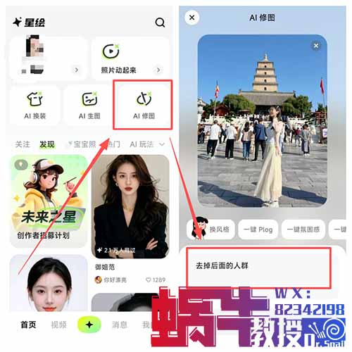 把AI当印钞机，每天下班P几张图多赚100块！