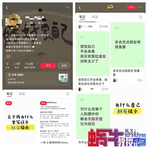 小红书卖社恐指南：AI助力，零经验也能月入10万+