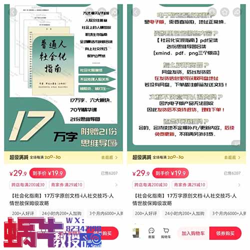 小红书卖社恐指南：AI助力，零经验也能月入10万+