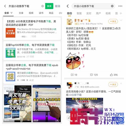 靠搬运外国小说，他在小红书赚了8万多！