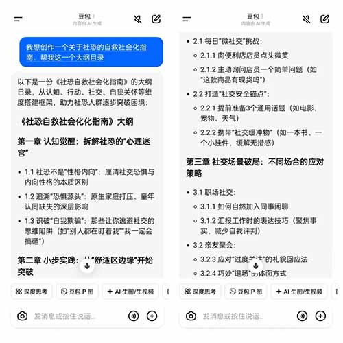 小红书卖社恐指南：AI助力，零经验也能月入10万+