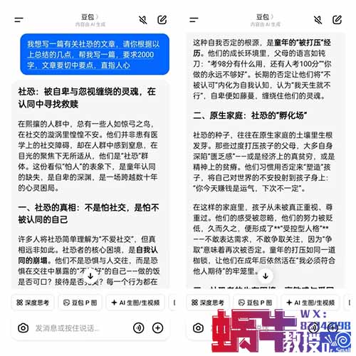 小红书卖社恐指南：AI助力，零经验也能月入10万+