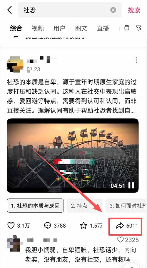 小红书卖社恐指南：AI助力，零经验也能月入10万+