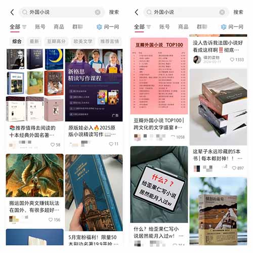 靠搬运外国小说，他在小红书赚了8万多！