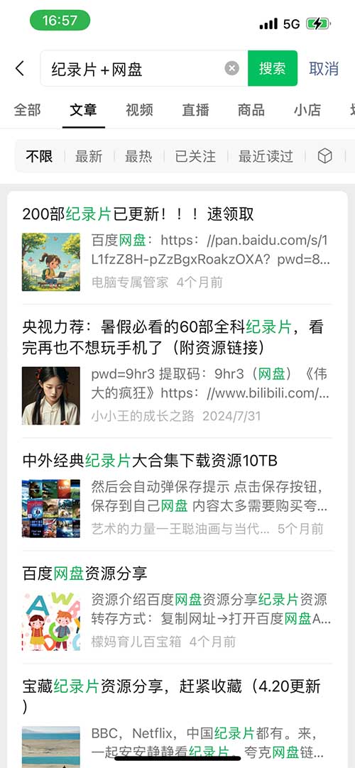 抓住这个“信息差”,小白也能日入300+