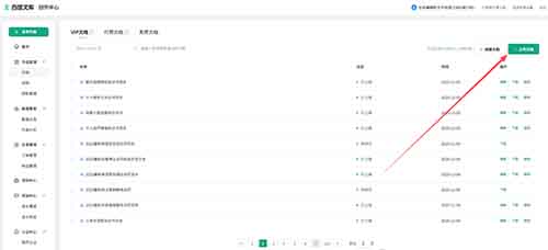 AI+百度文库，这套搬砖玩法，正在偷偷养活一批狠人！