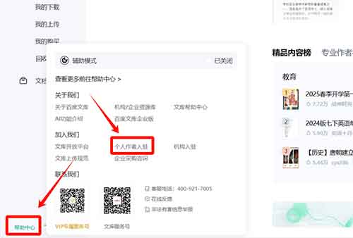 AI+百度文库，这套搬砖玩法，正在偷偷养活一批狠人！