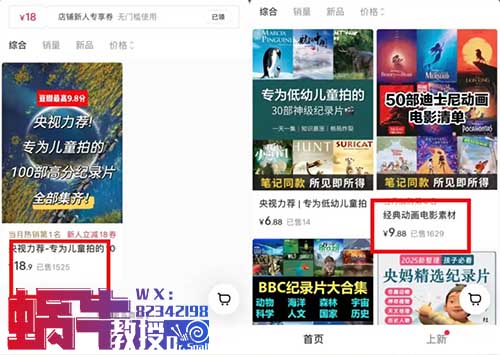 抓住这个“信息差”,小白也能日入300+