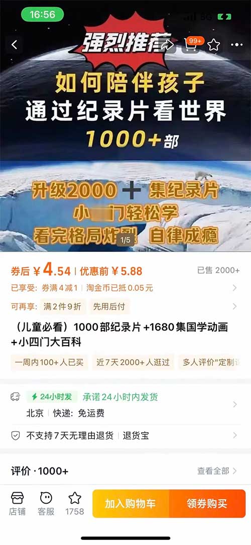 抓住这个“信息差”,小白也能日入300+