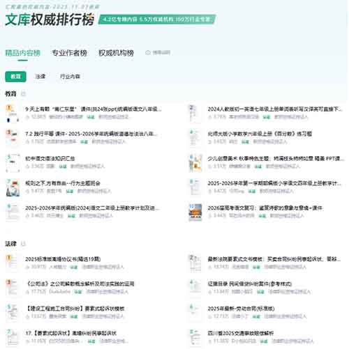 AI+百度文库，这套搬砖玩法，正在偷偷养活一批狠人！