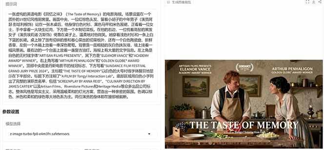 ‌Z-Image - 逼真照片级文生图神器 WebUI+ComfyUI工作流 一键整合包