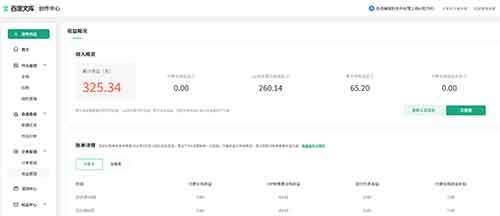 AI+百度文库，这套搬砖玩法，正在偷偷养活一批狠人！