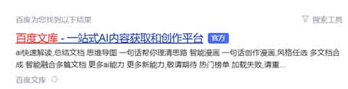 AI+百度文库，这套搬砖玩法，正在偷偷养活一批狠人！