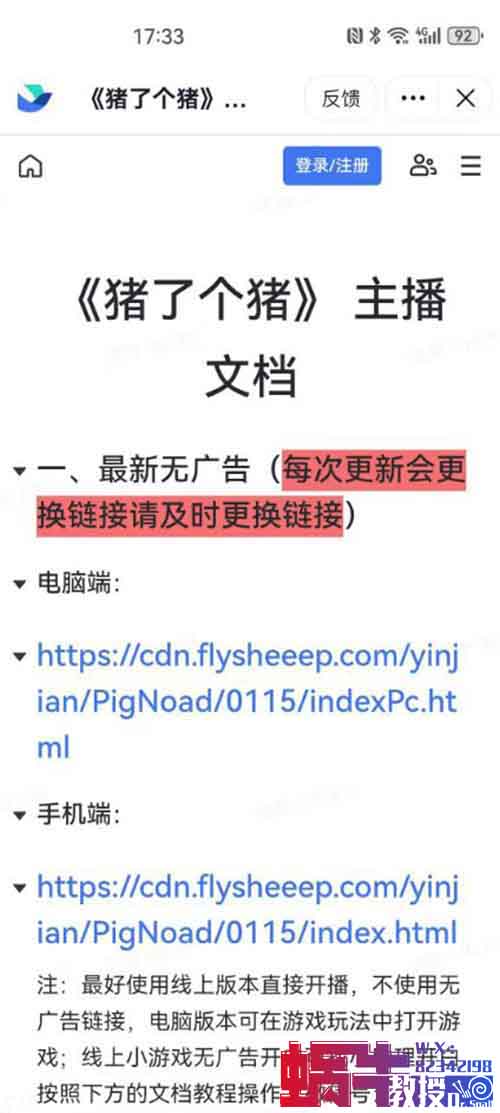 去直播玩游戏！不说话不露脸，0粉开局，日入过千，过年期间亲测有效