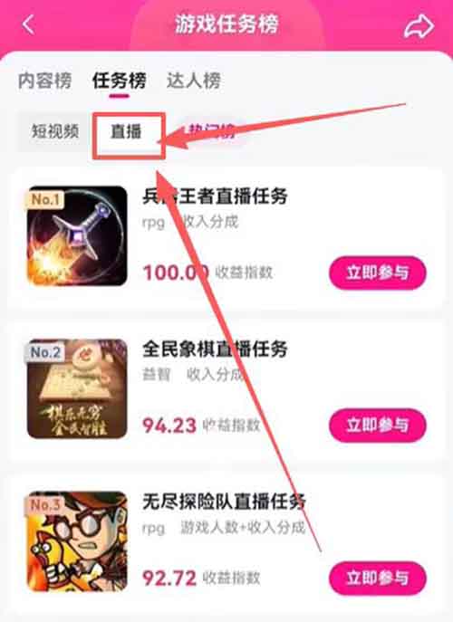 去直播玩游戏！不说话不露脸，0粉开局，日入过千，过年期间亲测有效