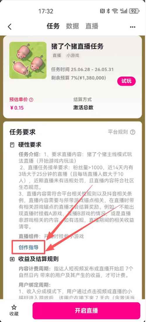 去直播玩游戏！不说话不露脸，0粉开局，日入过千，过年期间亲测有效