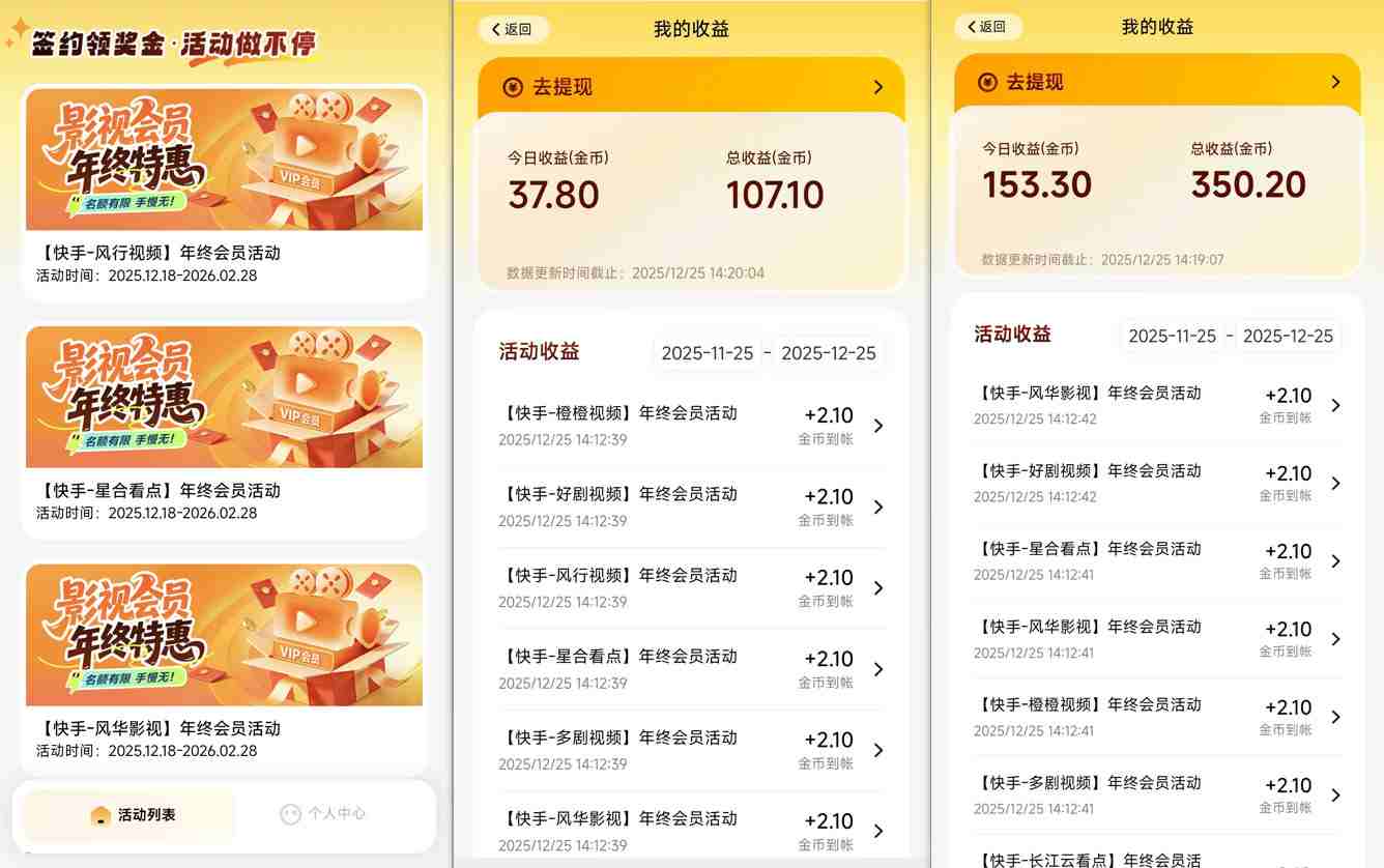 【新一期】小程序订阅_小白几分钟70-80r,可矩阵(已测到账) 【新一期】小程序订阅_小白几分钟70-80r,可矩阵(已测到账)