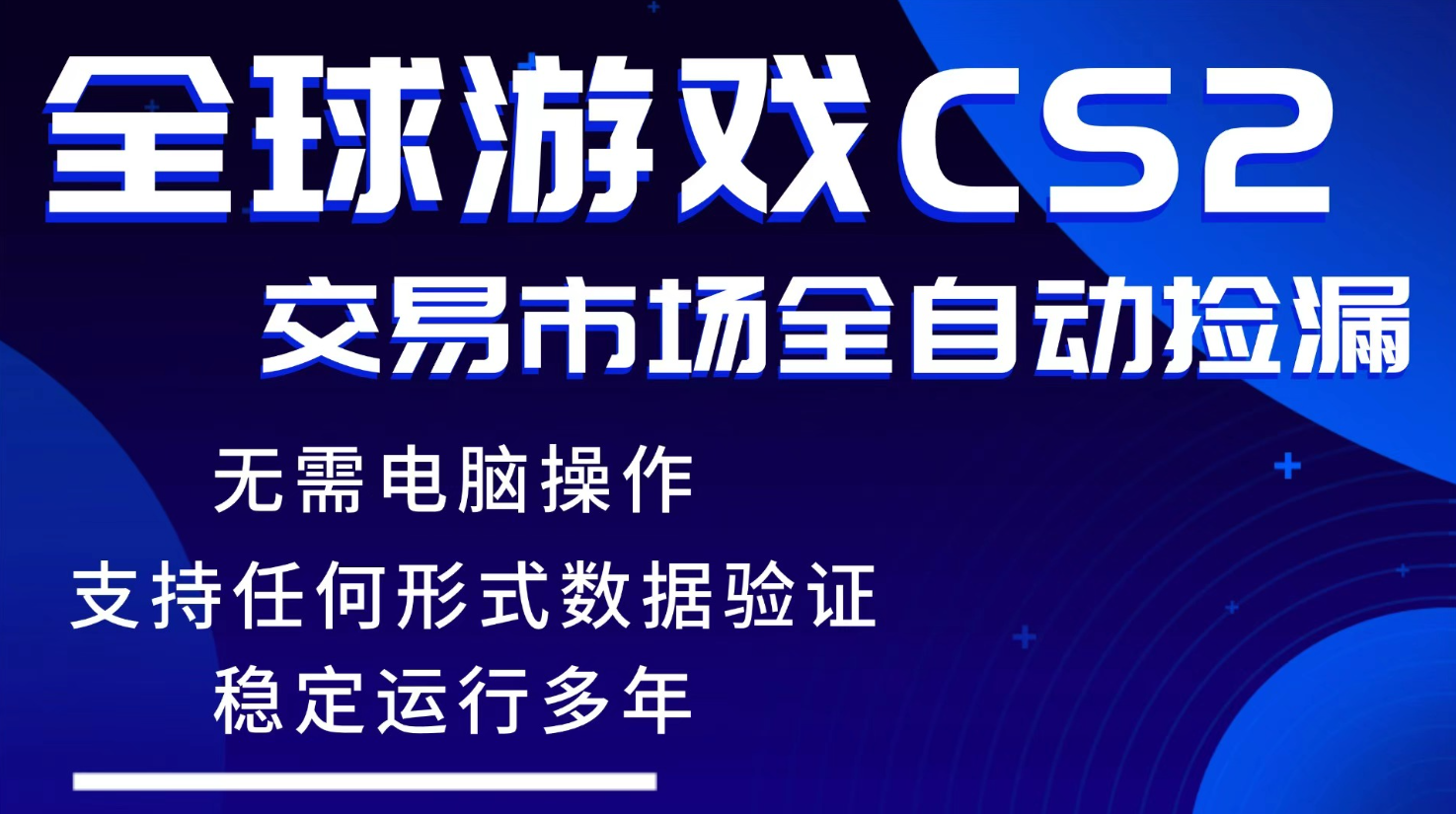 （17765期）游戏搬砖智能挂机神器全自动操作，一键批量扫货，稳健变现超久，小白轻松入门，一...