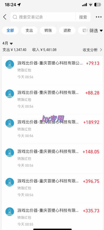 全自动老游戏搬砖项目,独家技术,无需人工操作,轻松日入1k+,稳定运行三年【揭秘】 全自动老游戏搬砖项目,独家技术,无需人工操作,轻松日入1k+,稳定运行三年【揭秘】